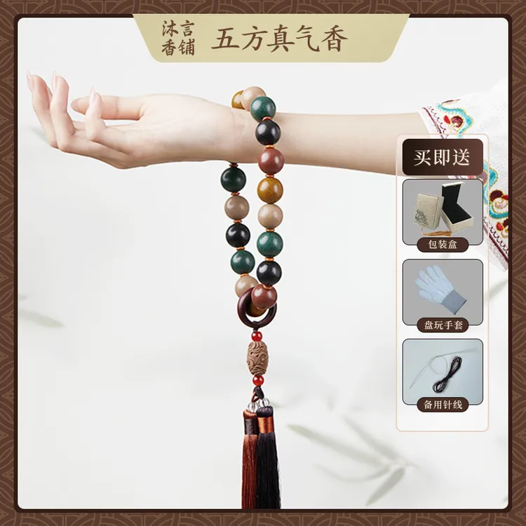 【五方真气香】金木水火土 天然工艺古法合香珠手串文玩手持商品图