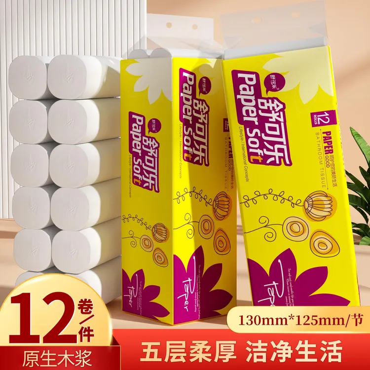舒可乐12卷无芯卷纸卫生纸批发家用大卷实惠家庭装厕所纸手纸