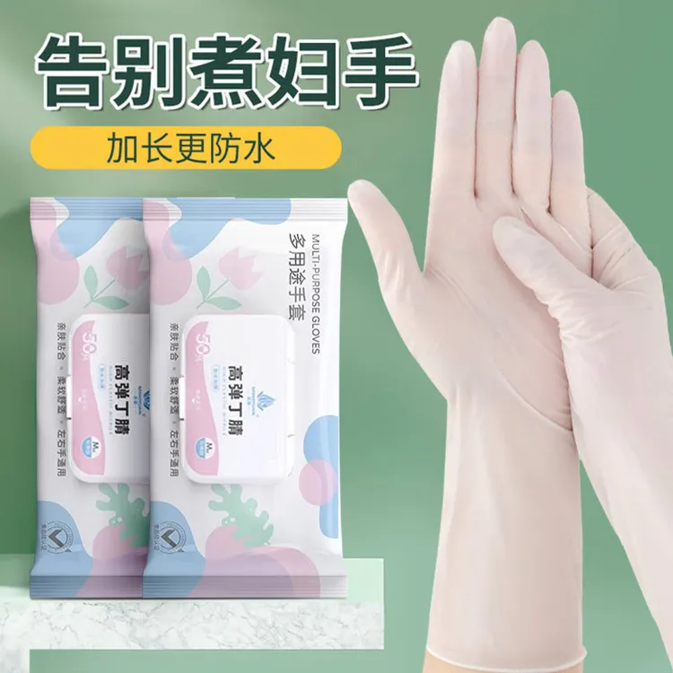 家务丁腈手套加厚耐用高弹防水防油不伤手厨房餐饮不易破