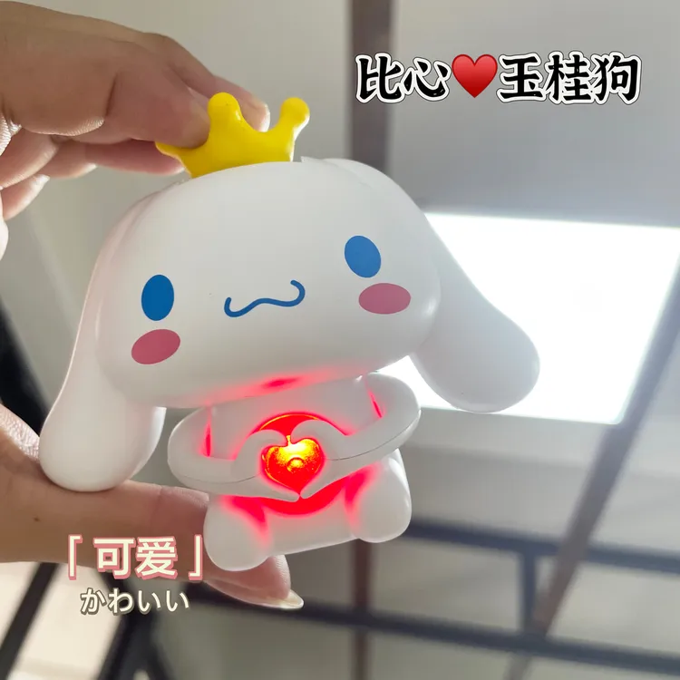 玉桂狗会比心表白神器七夕情人节送男友送女友生日礼物发光小玩具