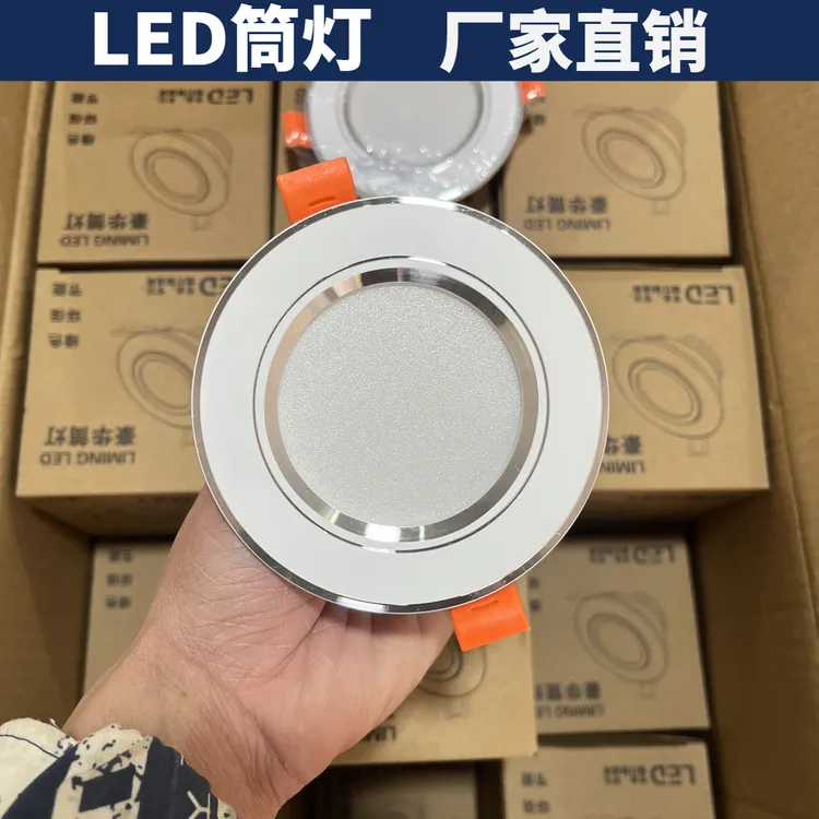 新款led筒灯嵌入式高亮一体射灯客厅家用筒灯家用吊顶灯桶灯商品图
