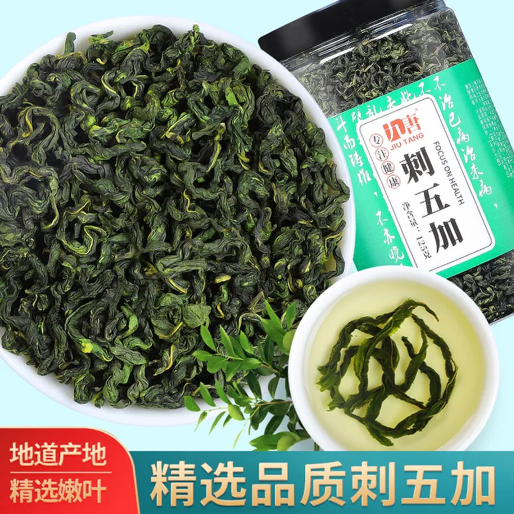 野生刺五加叶子新鲜干货中嫩叶精选无硫100克/罐装叶菜