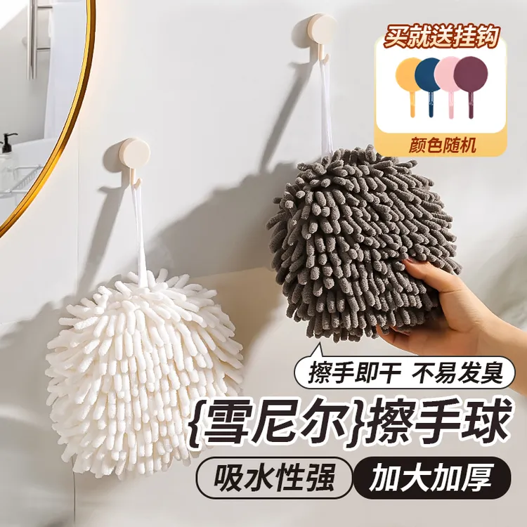 雪尼尔大号擦手球挂式擦手巾厨房加厚吸水速干卫生间可爱抹布北欧