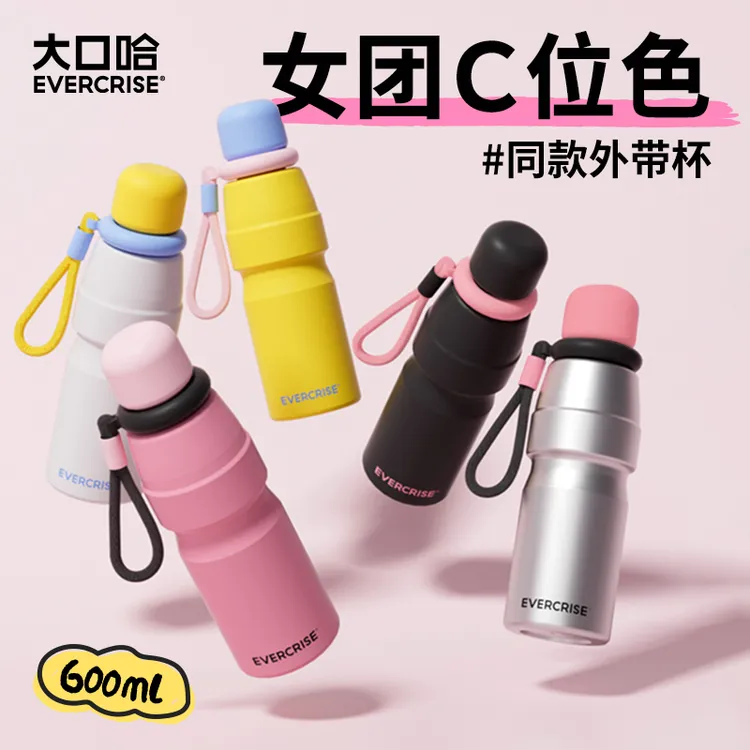 EVERCRISE大口哈随行保温杯2024新款悠悠杯上学专用
