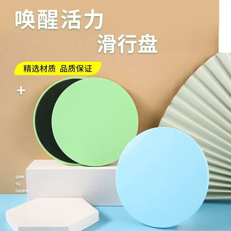 ZIADORE【健身滑行盘】练马甲线滑片划片练腿普拉提瑜伽脚踩滑盘