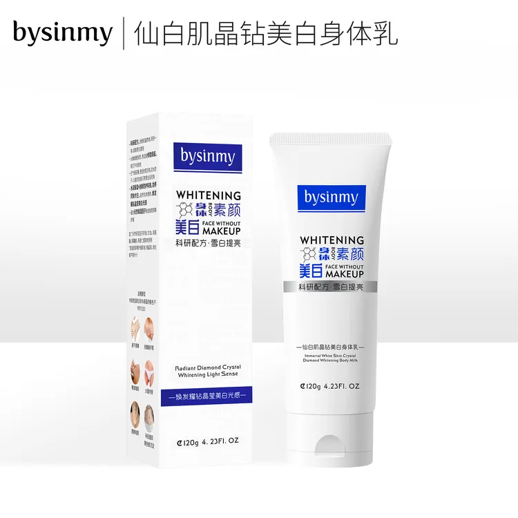 bysinmy碧茜美仙白肌晶钻身体乳