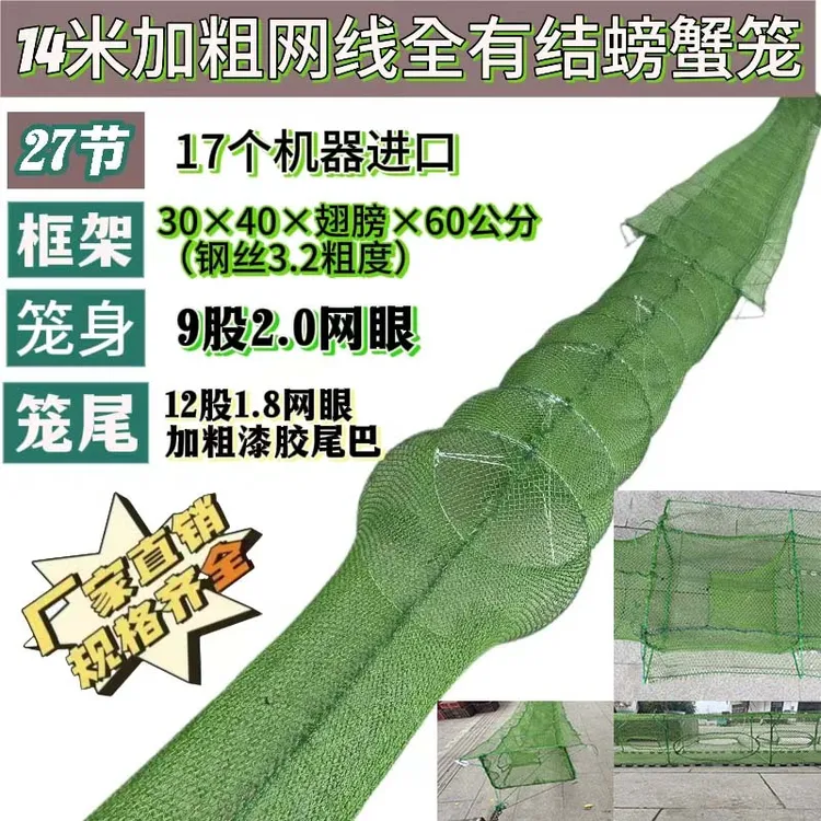 螃蟹笼渔网鱼笼养殖小龙虾大留小逮龙虾螃蟹地网笼虾折叠加大加重