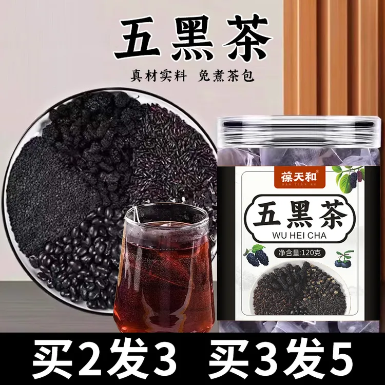 五黑茶 黑芝麻黑桑葚甄选食材独立免煮冲泡小茶包1瓶120克