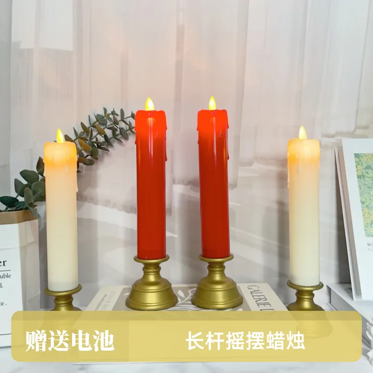 塑料仿真长杆摇摆电子蜡烛无烟气氛布置节庆家用装饰灯led蜡烛灯