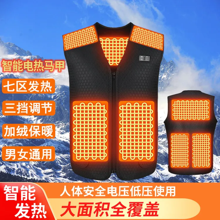 智能电热马甲男充电加热衣服女保暖发热背心电热坎肩发热马夹冬季