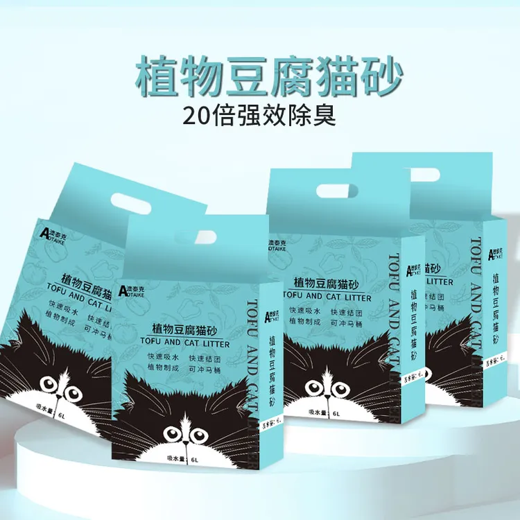 澳泰克奶香豆腐猫砂真空包装清香型批发吸水结团植物干爽超萌好物