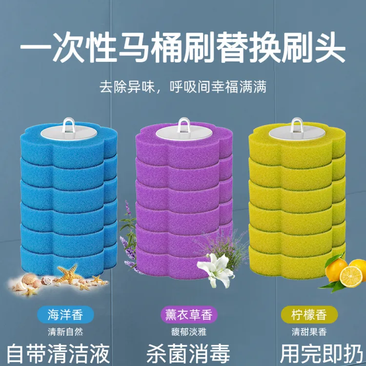 壁挂一次性马桶刷替换刷头家用卫生间清新带有果香的马桶刷替换头
