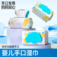 嘻甜  80抽4大包320抽婴儿抽取式柔软清洁亲肤一次性手口湿巾  