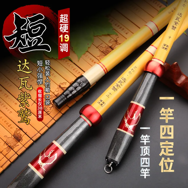 正品新款超短节鱼竿定位短节小物钓鱼竿手竿19调超轻硬迷你溪流杆