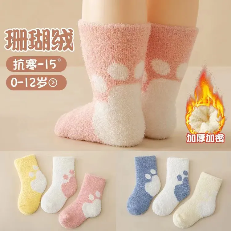 婴儿袜子秋冬新生儿宝宝加厚保暖珊瑚绒0-3岁初生防滑婴儿童