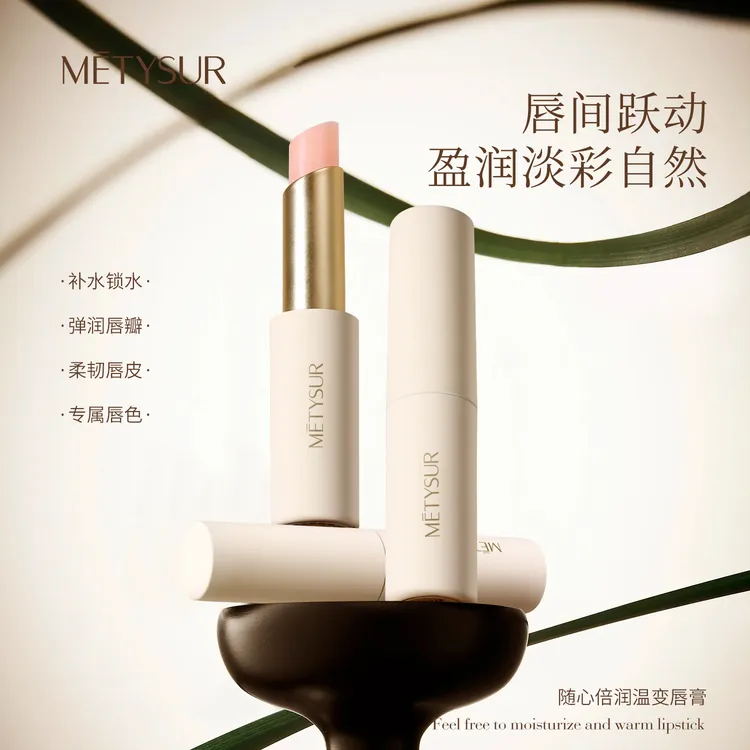 【变色 润唇膏.口红】温感变色口红不掉色不沾杯淡唇纹