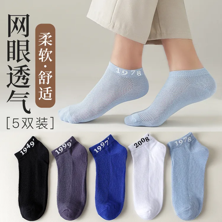 【百搭网眼袜 】男士新款潮流透气袜  买一送一到手10双 1764