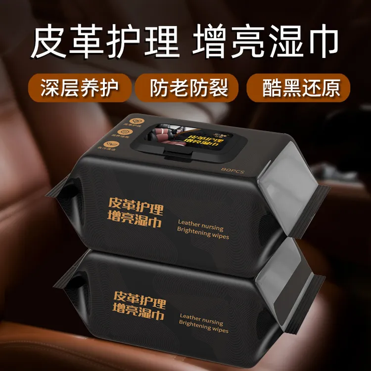 汽车内饰清洁镀膜湿巾车用皮革座椅专用去污渍多功能擦车YY