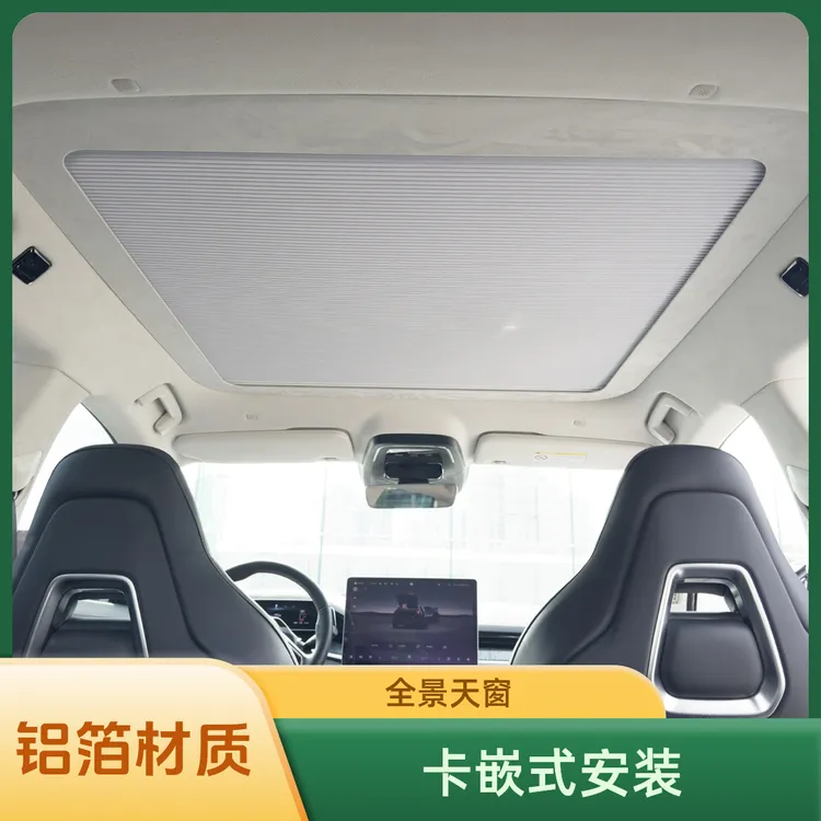 喜士邦适用于极氪001全景天窗推拉伸缩天窗车顶防晒隔热