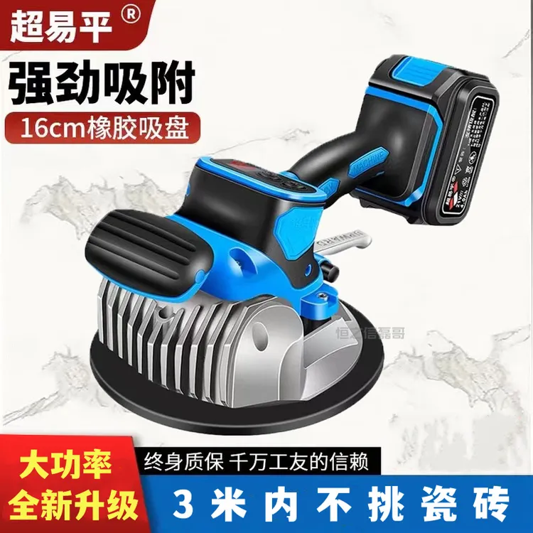 超易平瓷砖平铺机大功率设计神器新型铺地板工具振动器墙砖贴砖机