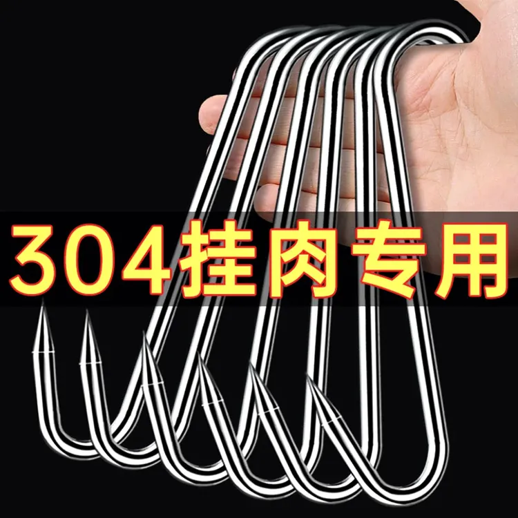 腊肉挂钩304不锈钢挂肉钩子晒腊鱼猪肉腊肠烤鸭实心大号S型尖头钩