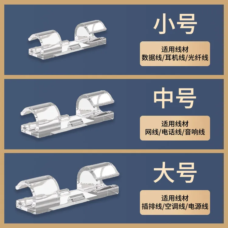 电线理线器走线神器线卡子自粘网线固定免打孔插座排插无痕卡扣夹