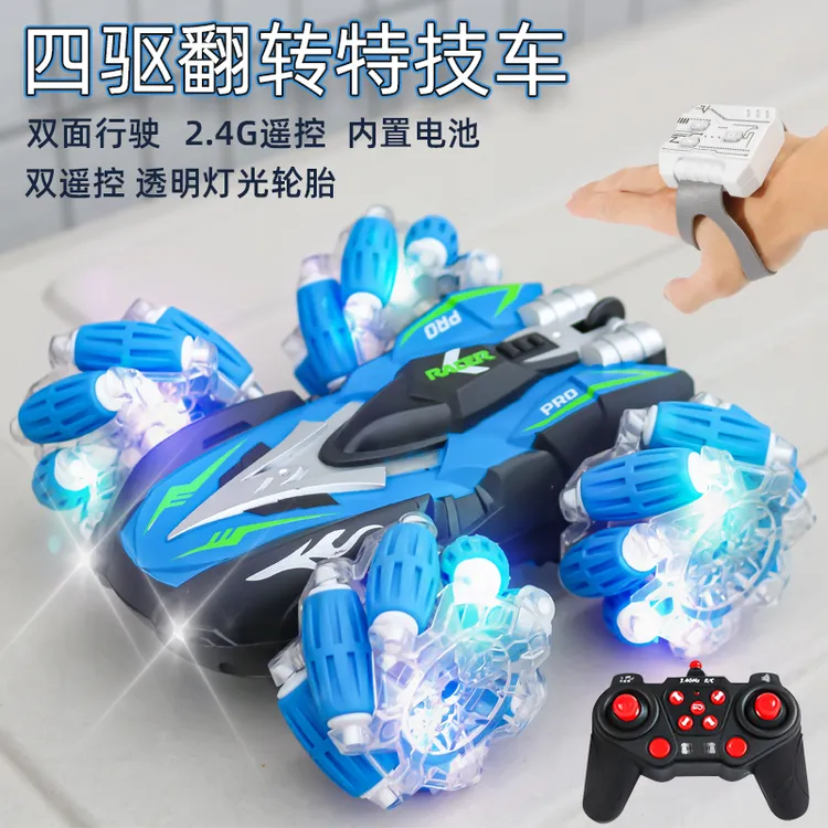 双面特技车手势遥控车四驱漂移翻滚越野遥控车儿童玩具汽车玩具