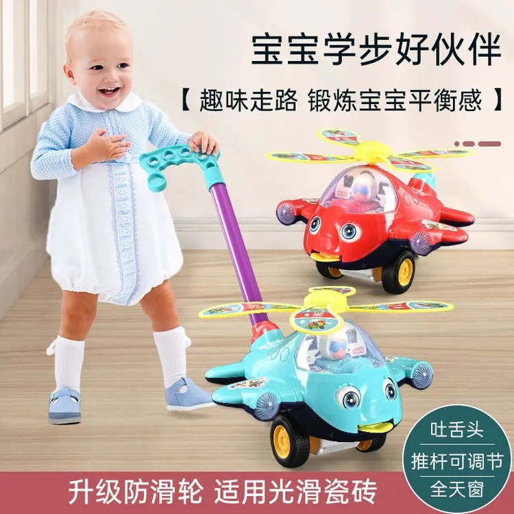 儿童学步车1-3岁宝宝手推学步玩具飞机车儿童响铃早教学步练习