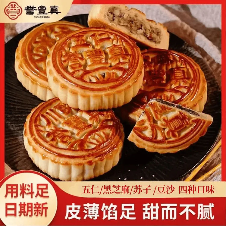 誉丰真 京式软酥月饼 100g*12块 H