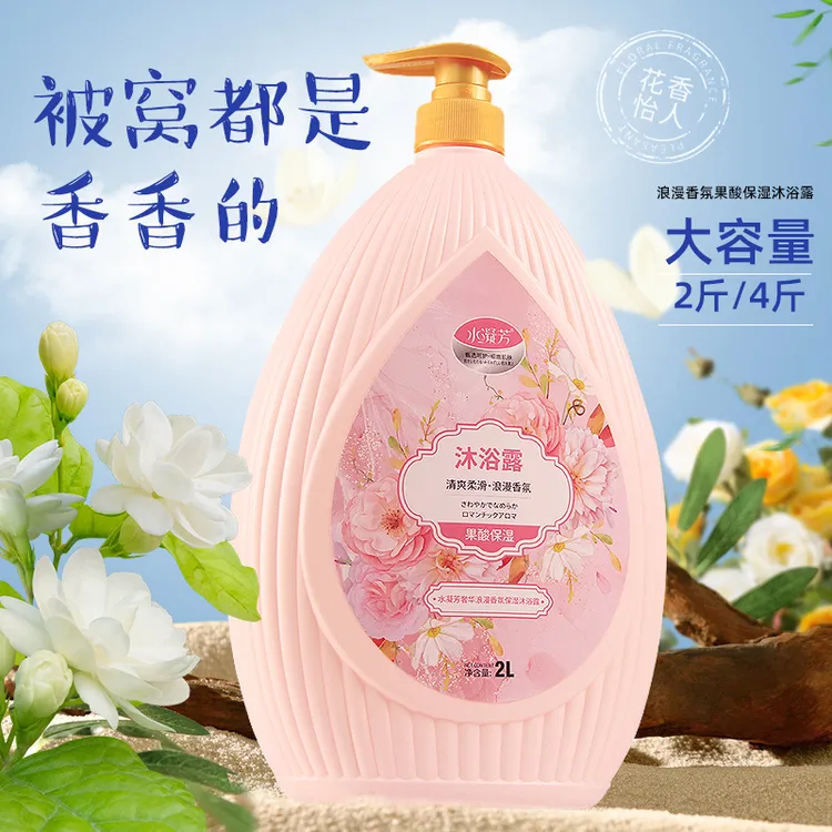 沐浴露持久留香浓香全身香男香氛男女正品家庭装大容量沐浴乳通用