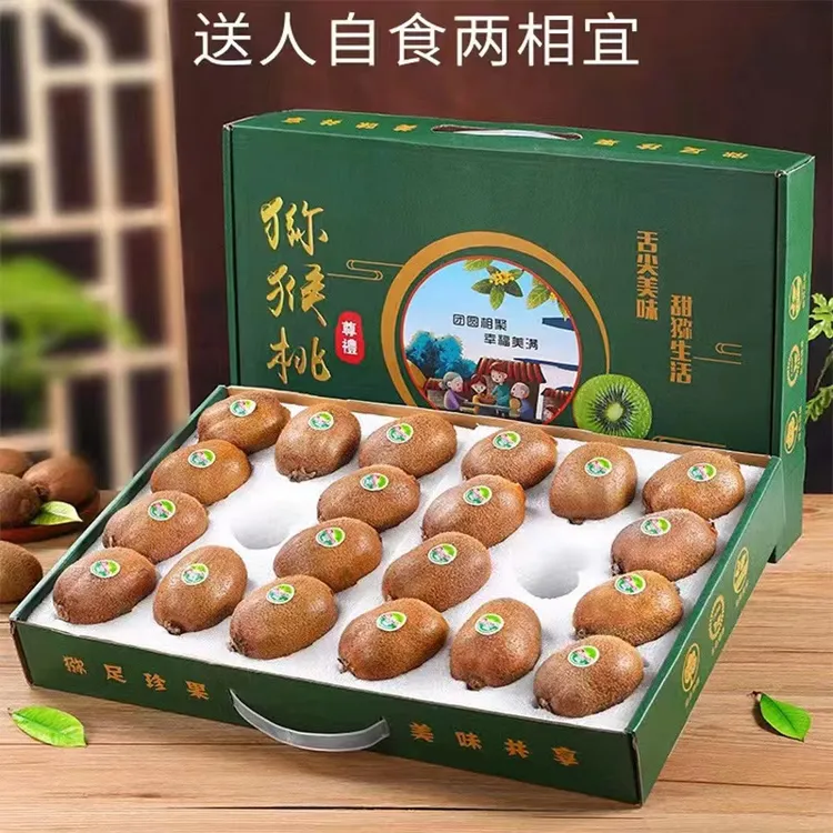 【精美礼盒】眉县徐香猕猴桃绿心奇异果5斤整箱20/24新鲜水果应季