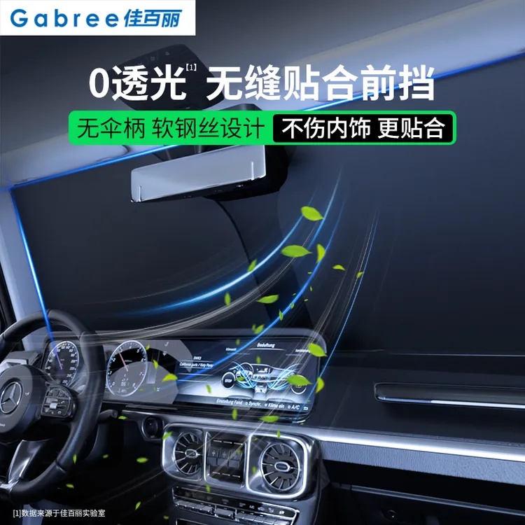 【升级钛银不透光】汽车防晒隔热遮阳挡车用遮光前档车载板前挡风罩商品图