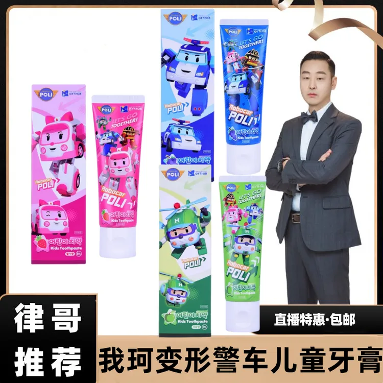 【律哥推荐】韩国进口变形金刚儿童牙膏80g 草莓苹果葡萄味