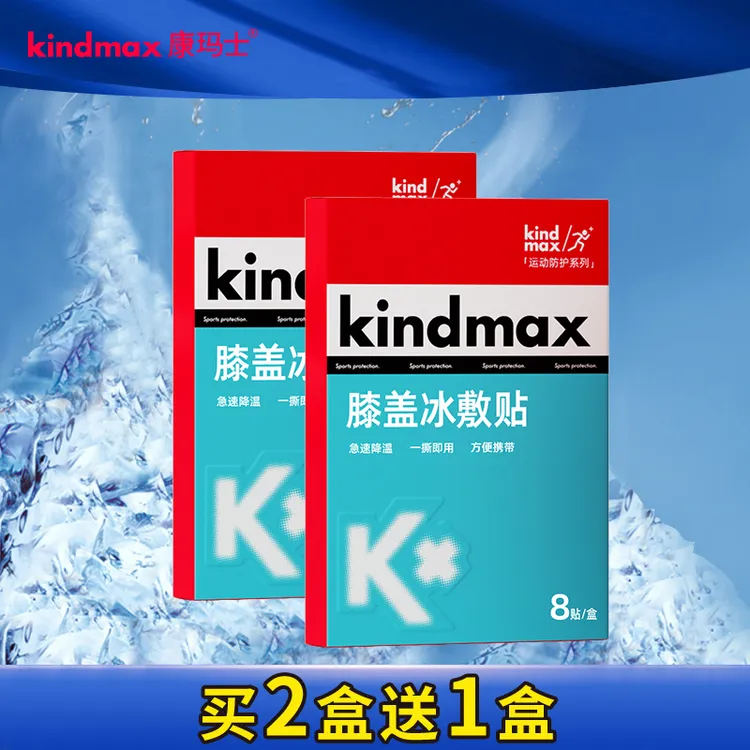 Kindmax/康玛士膝盖冰敷贴 物理降温清凉商品图