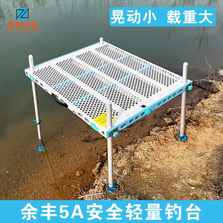 余丰2025新款铝镁合金结实一体加厚超轻垂钓可折叠镂空手工钓鱼台