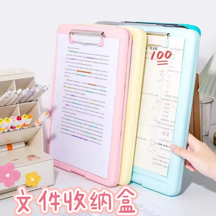 多功能文件夹 试卷收纳学习资料收纳a4文件收纳盒垫板写字板夹板