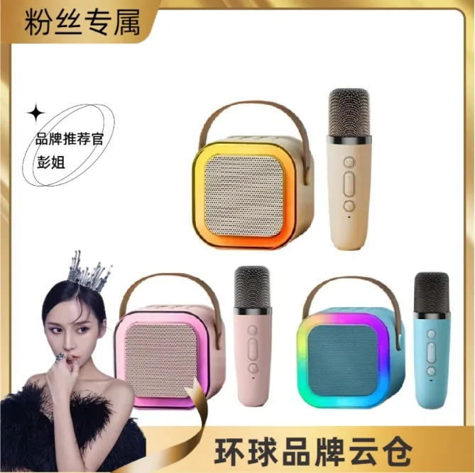 「颜色随机」无线话筒音响单唛克风K歌音箱无线蓝牙唱歌便携式一体