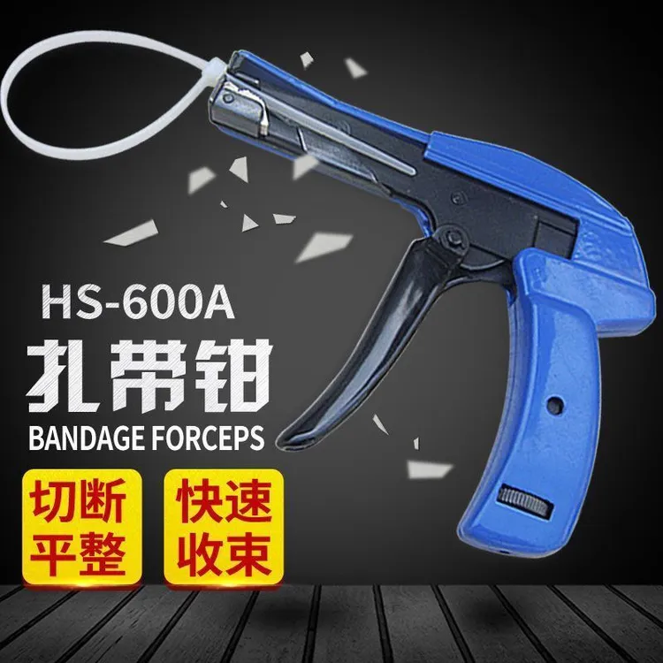 尼龙扎带工具带枪自动拉紧收束切断枪扎带快速捆扎HS600爆款专用
