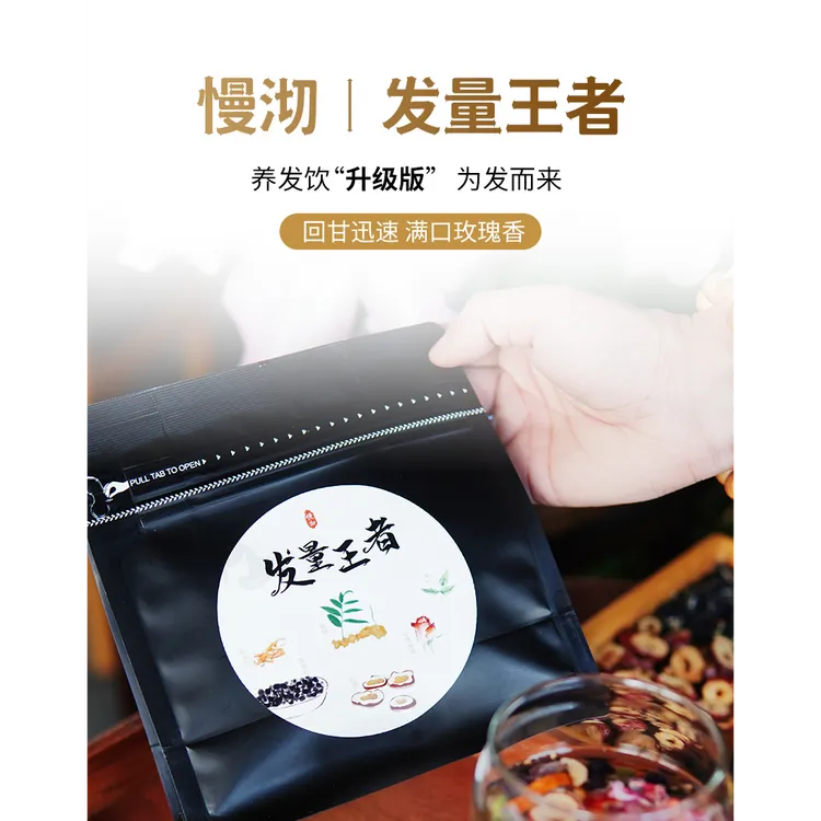 慢沏发量王者【杭州某院同款 升级版】煮泡水喝的养生茶包