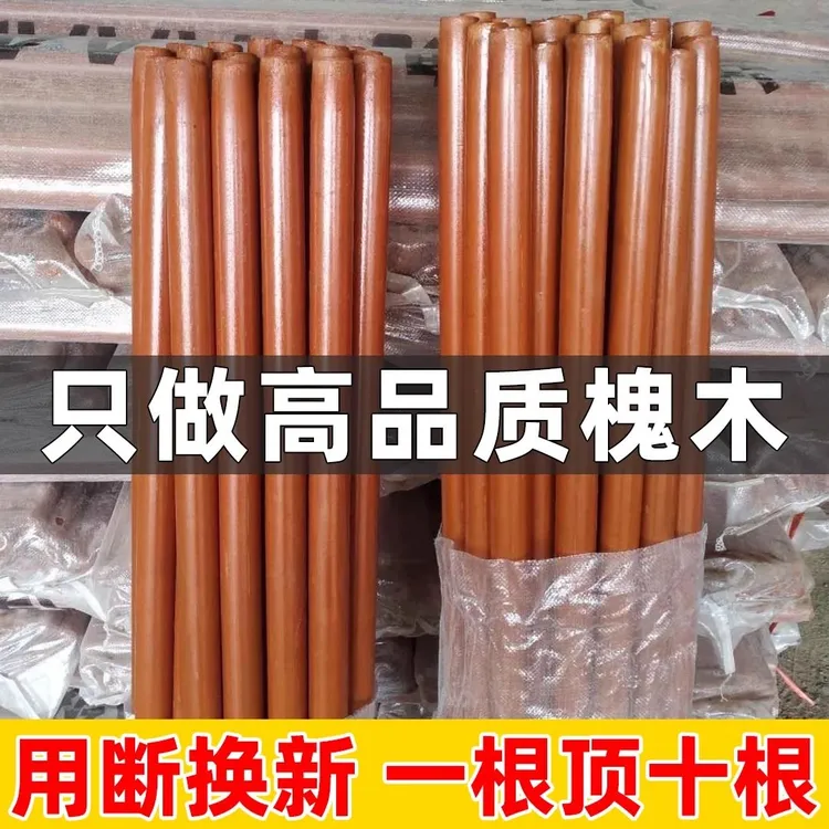 【只有一根】铁锹槐木手柄农用挖土工具铁锹把硬木圆     乾亿游
