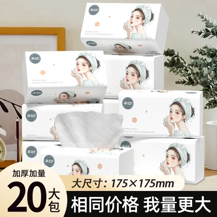 20大包L码420张抽纸巨无霸大包大号加厚抽纸实惠装家用抽纸整箱