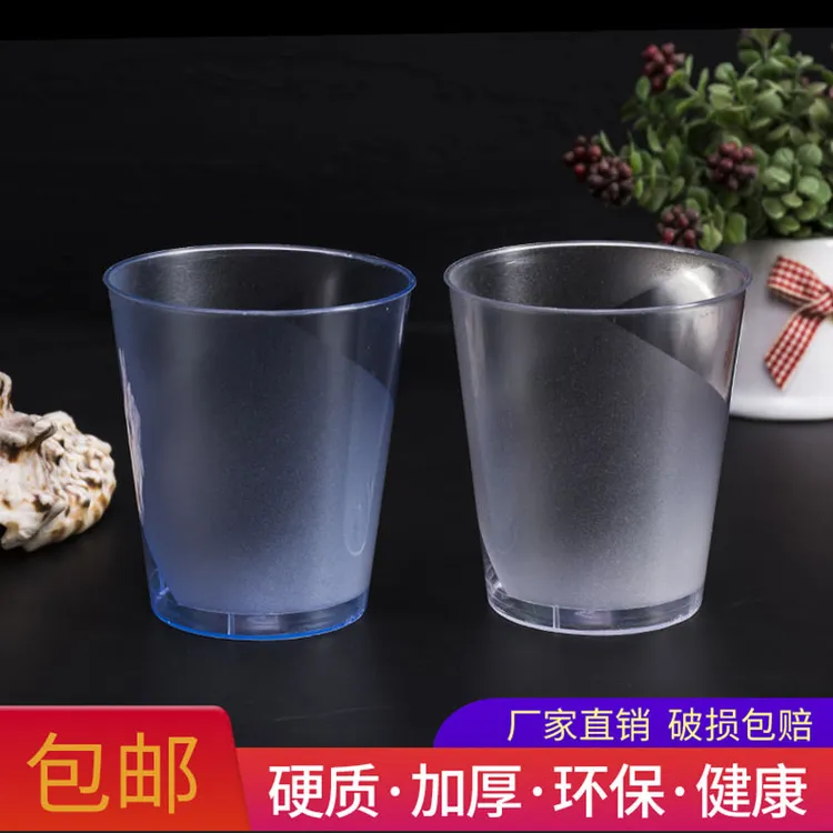 一次性杯子航空水晶杯商用高颜值透明耐高温家用塑杯加厚硬质