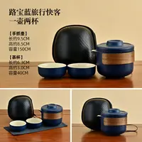 友名 路宝蓝一壶两杯旅行茶具 户外旅行茶具-4676