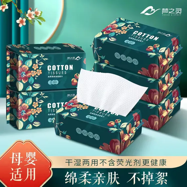 梦之灵国潮风加厚款亲肤柔软一次性抽取式干湿两用珍珠纹洗脸巾