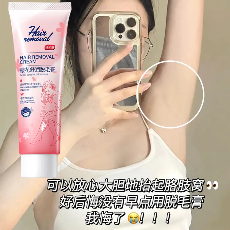 【到手2瓶】脱毛膏女士手毛腿毛腋毛四肢脱毛学生党通用