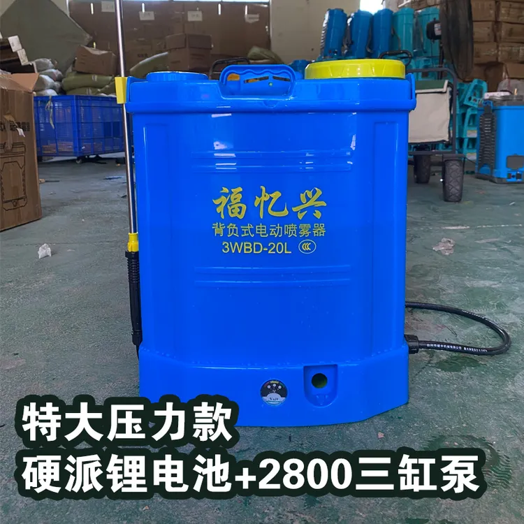 【特大10.5公斤压力 配硬派或万霆锂电池+2800三缸泵】电动喷雾器