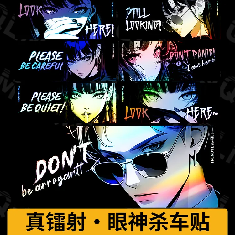 反光车贴JDM动漫眼睛二次元少女眼神电动摩托车遮挡划痕装饰贴纸