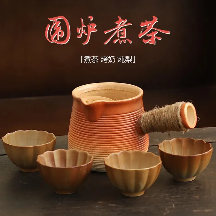 围炉煮茶器具罐罐奶茶壶泥壶烤茶壶碳炉家用庭院烤奶陶炉粗陶餐具