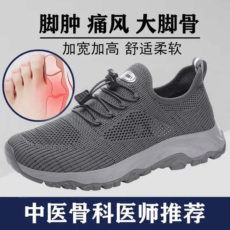 足力健安全老人鞋官方正品加宽鞋脚骨专用拇指中老年加肥老人鞋大