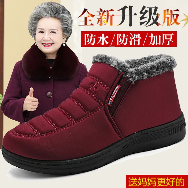足力健安全老人鞋北京休闲鞋老太太棉鞋冬季保暖防水防滑加绒棉鞋